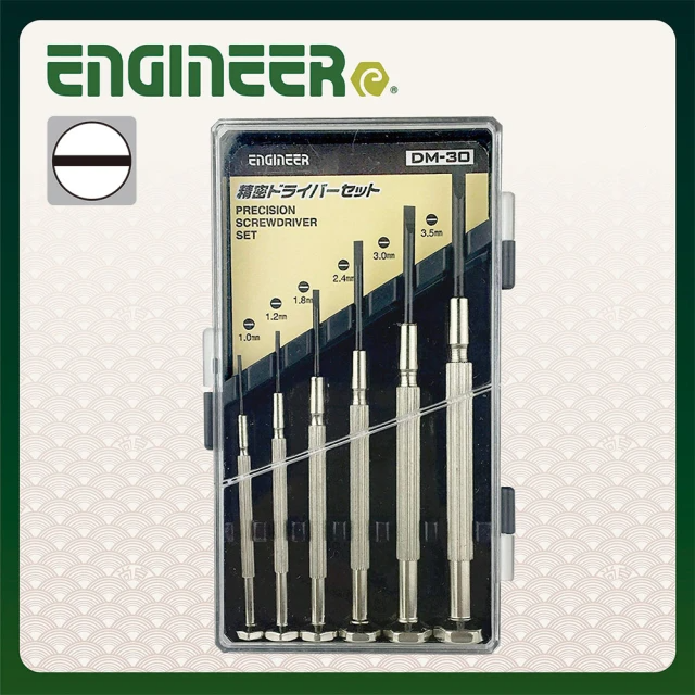 ENGINEER 日本工程師牌 一字鐘錶起子6支組 (DM-30)
