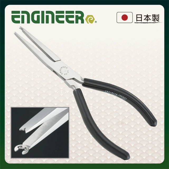 ENGINEER 日本工程師牌 E型扣簧裝卸鉗 3-4mm (EPZ-01)