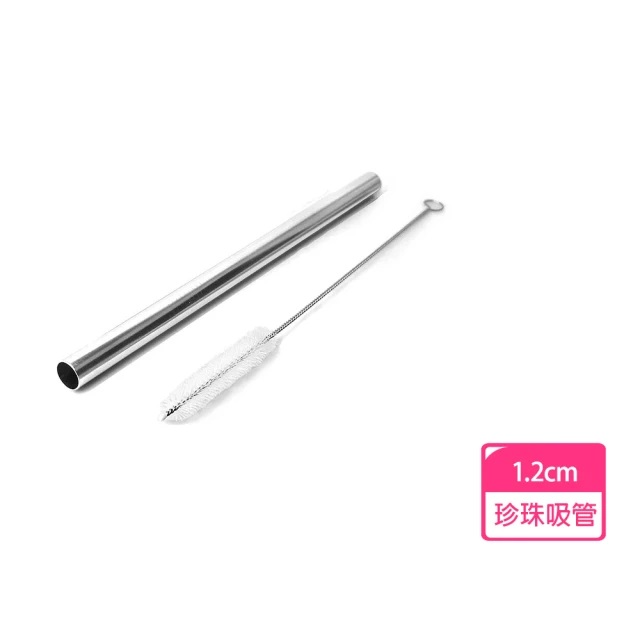 316不鏽鋼珍珠吸管-附刷/口徑1.2cm