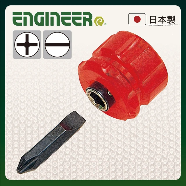 ENGINEER 日本工程師牌 雙頭替換式螺絲起子6.0mm/#2 (EDST-07)