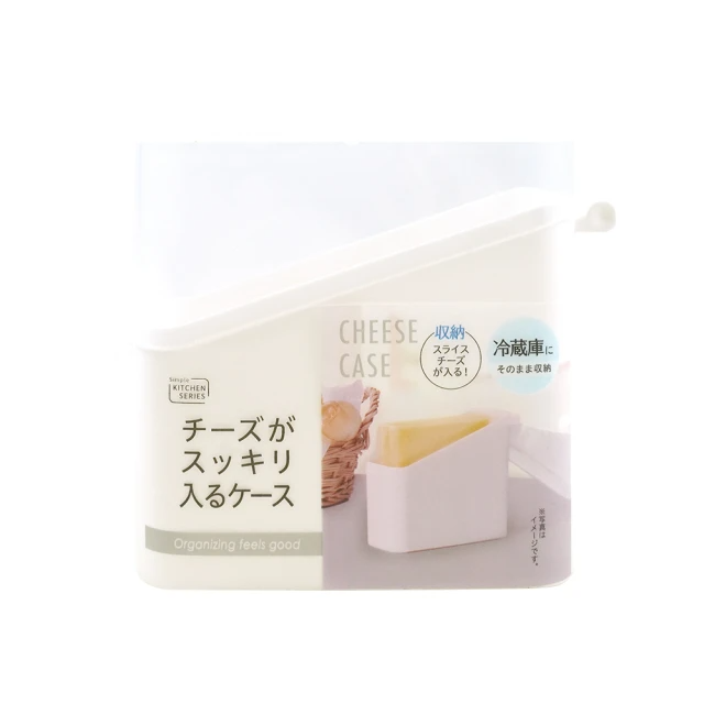 斜口式起司片收納盒
