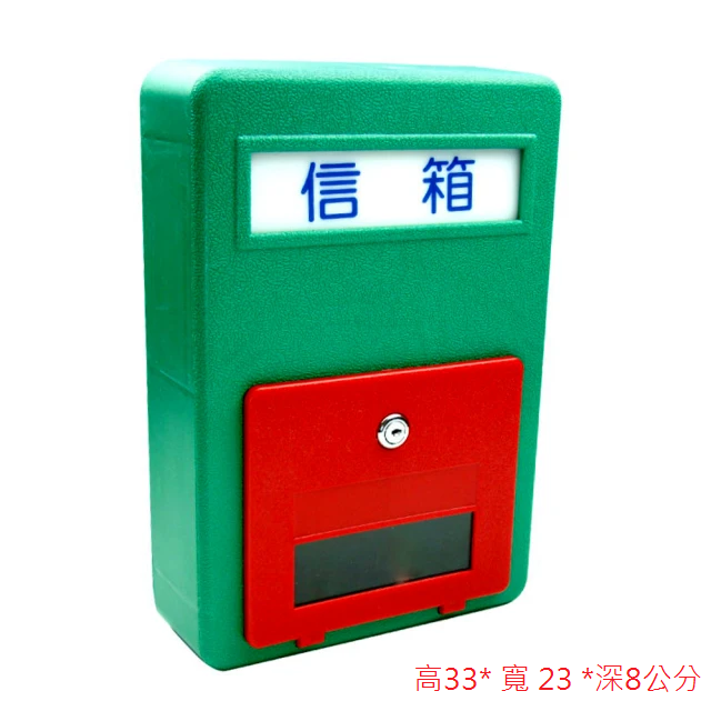 塑鋼信箱-家用標準型