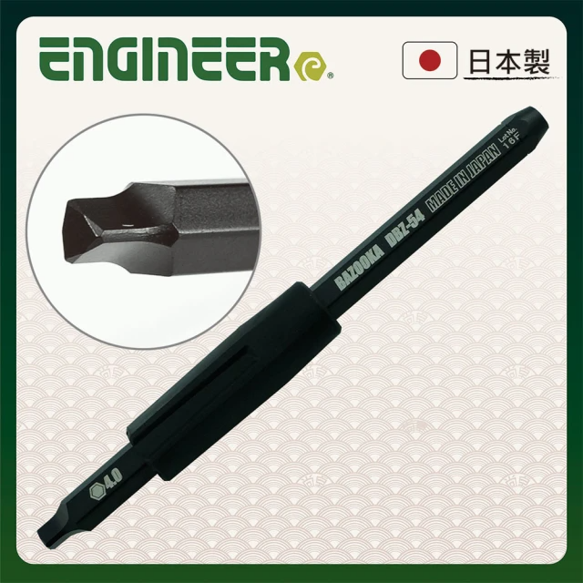 ENGINEER 日本工程師牌 崩牙皿頭六角螺絲起子頭4mm 中 (DBZ-54)