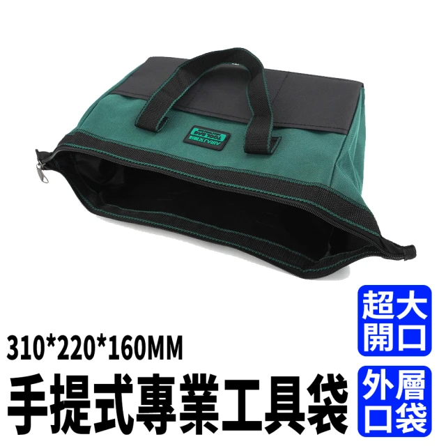 手提式專業工具袋 (MIT-TB001)