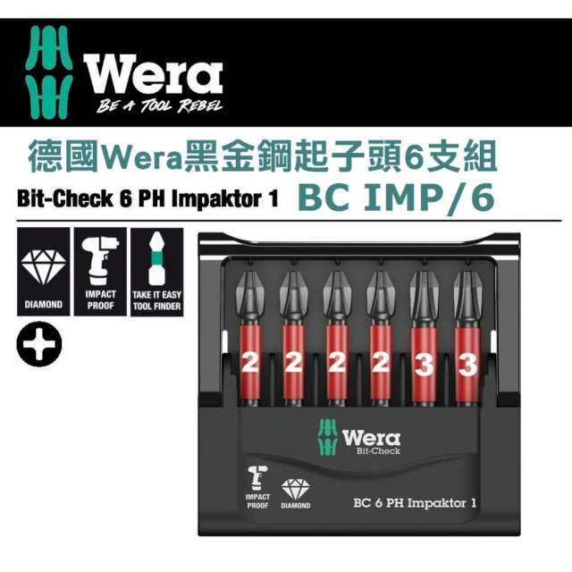 Wera 黑金鋼起子頭6支組851/4IMP PH (BC IMP/6)