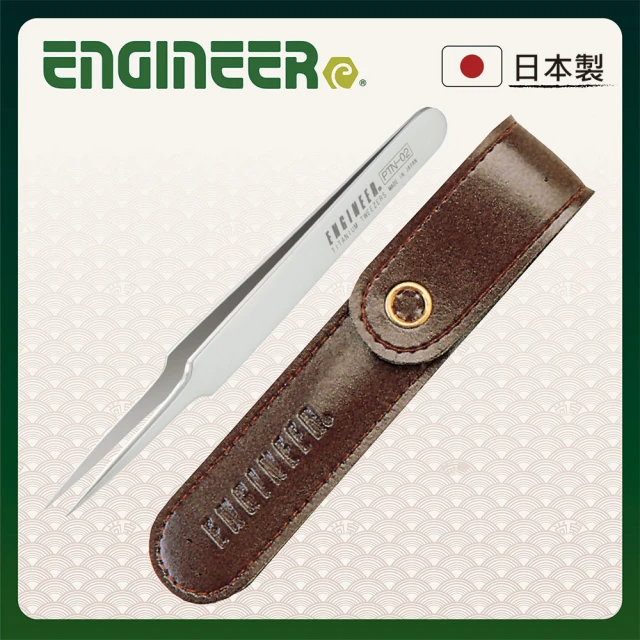 ENGINEER 日本工程師牌 鈦金屬鑷子-細尖型 (PTN-02)