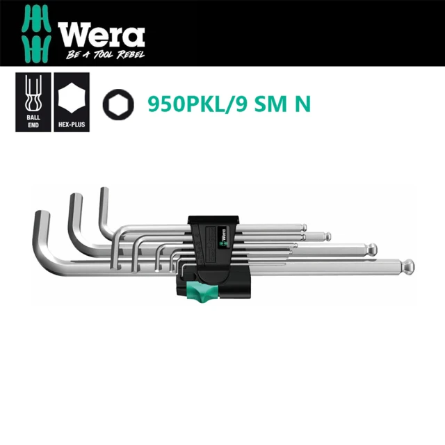 Wera 超強型長六角球頭扳手9支組-公制 (950PKL/9 SM N)