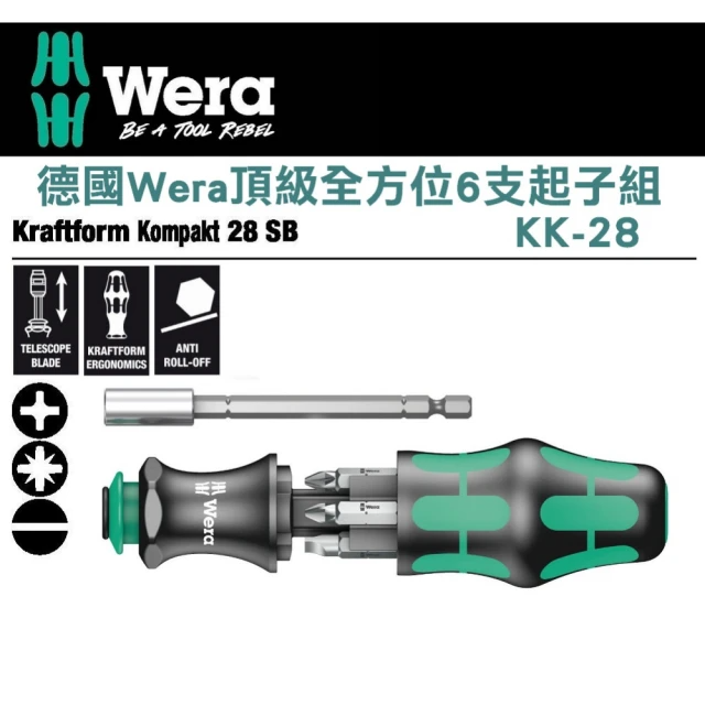 Wera 頂級全方位6支起子組 (KK-28)