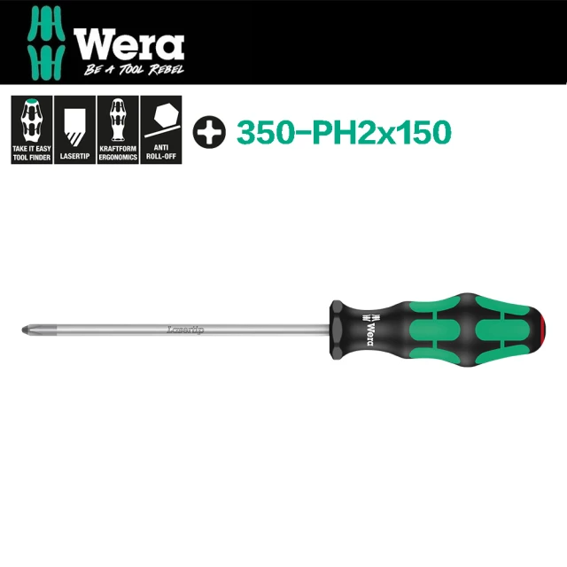 Wera 十字起子 鍍銀鈦怪牙型 (350-PH2x150)