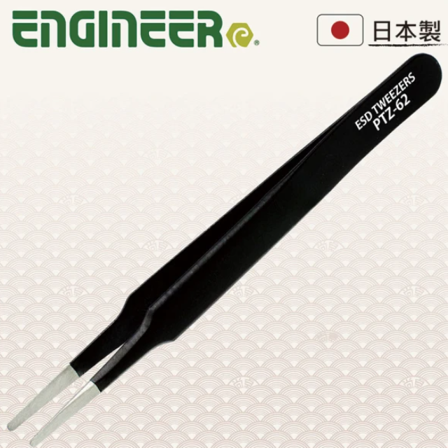 ENGINEER 日本工程師牌 防靜電精密鑷子-圓頭 (PTZ-62)