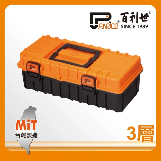 Panrico 百利世 工具箱-大/3層