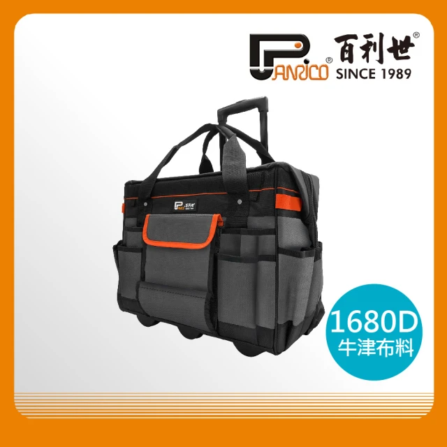 Panrico 百利世 高磅耐磨-拉桿式工具包