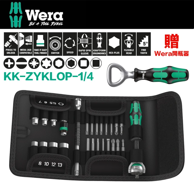 Wera 頂級26件棘輪扳手組 工具袋式 (KK-ZYKLOP-1/4) 贈Wera開瓶器