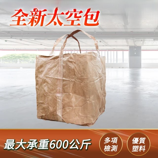 全新太空包 (MIT-SP600)