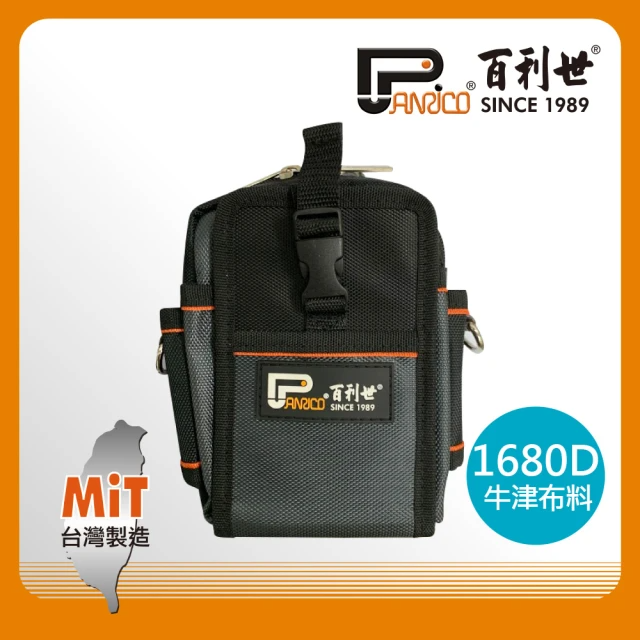 Panrico 百利世 高磅耐磨-掀蓋隨身包