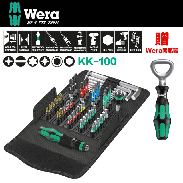 Wera 全功能起子頭/快速接頭/扳手52件組-帆布包(KK-100)  贈Wera開瓶器