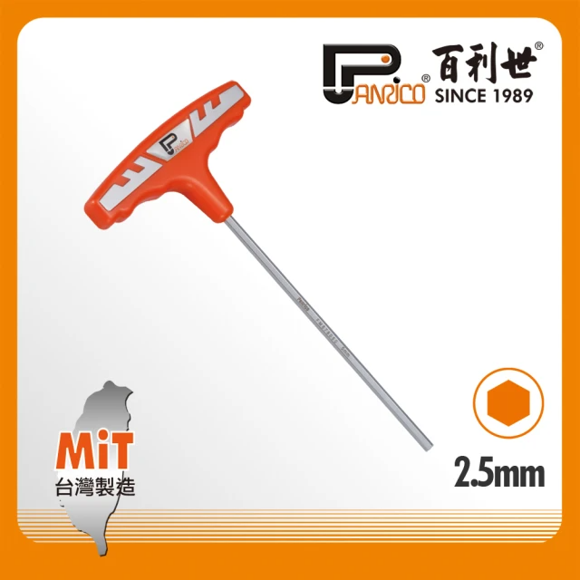 Panrico 百利世 2.5mm日式T型六角扳手 (FM878025)
