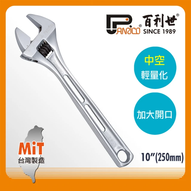 Panrico 百利世 10寸中空輕量化-加大開口扳手 (FM80-310)