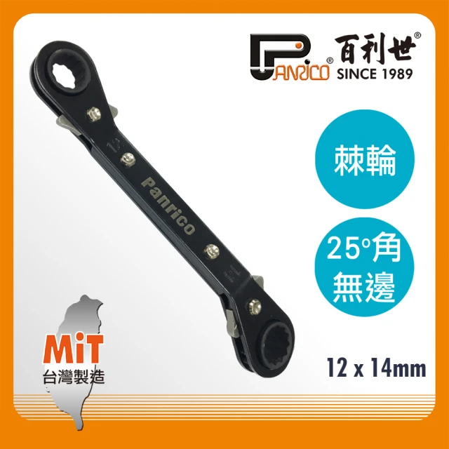 Panrico 百利世 25度角12x14mm無邊棘輪梅花扳手 (FM821214N)
