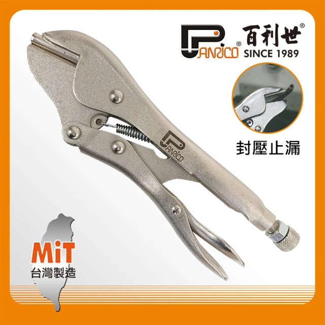Panrico 百利世 台灣製造鉻鉬鋼封口鉗