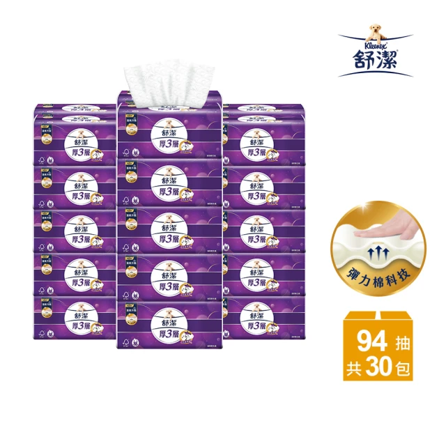 厚三層抽取衛生紙-竹炭萃取 94抽X30包/箱