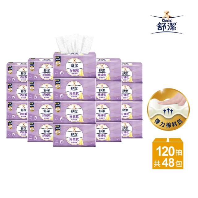 Kleenex 舒潔 好絨軟抽取式衛生紙-特潤精華 120抽x48包/箱