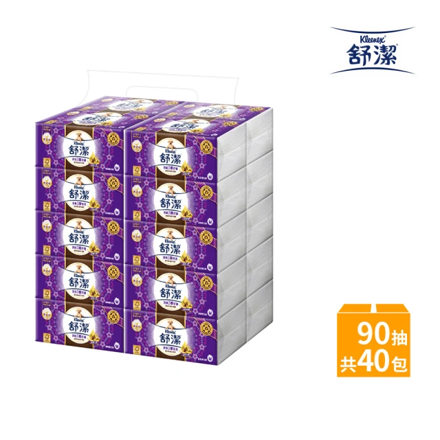 Kleenex 舒潔 頂級三層舒適抽取衛生紙摩洛哥油複方精華 90抽x40包/箱