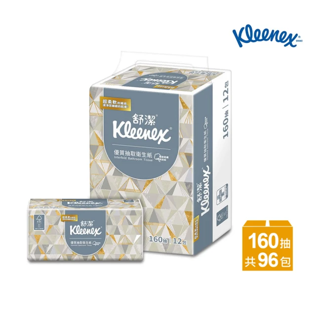 Kleenex 舒潔 商用-優質抽取衛生紙 160抽x96包 (共2箱)