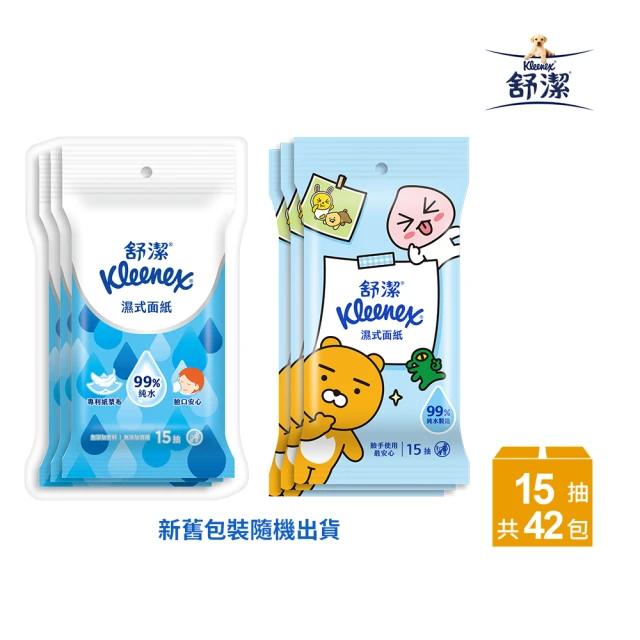 Kleenex 舒潔 濕式面紙-純水濕巾 15抽x3包x14串/箱 (共42包)