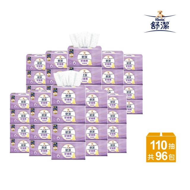 Kleenex 舒潔 好絨軟抽取式衛生紙-特潤精華 110抽X96包 (共2箱)