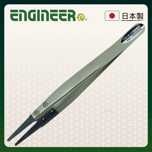 ENGINEER 日本工程師牌 ESD防靜電圓頭直型鑷子 (PTZ-42)