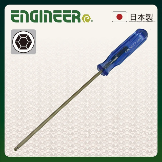 ENGINEER 日本工程師牌 球型六角膠柄螺絲起子 (DB-25)