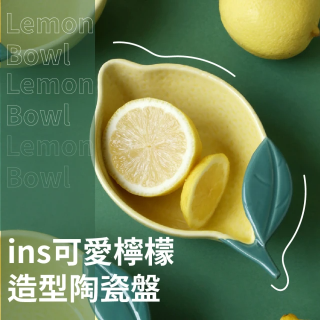 ins可愛檸檬造型小陶瓷盤