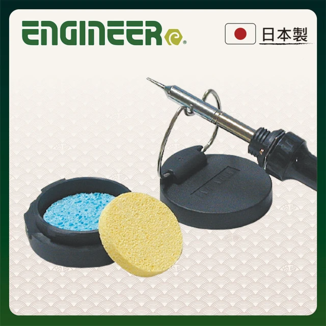 ENGINEER 日本工程師牌 攜帶式烙鐵架 (ESS-05)