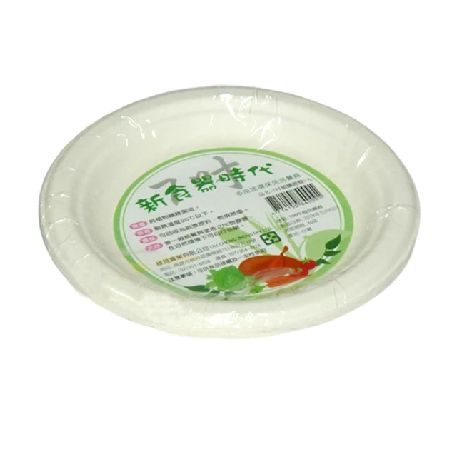 9吋植纖圓盤/免洗餐盤(24入)