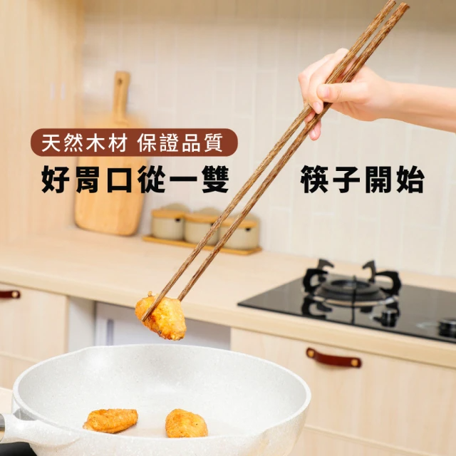 紅檀木加長油炸筷-32cm