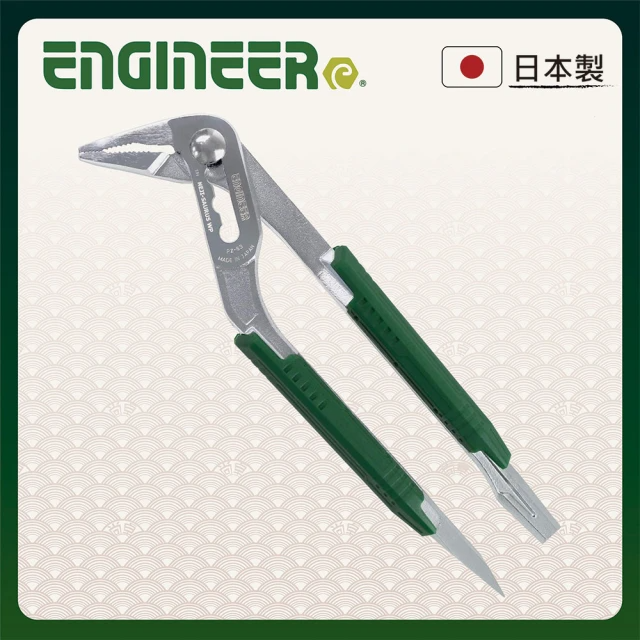 ENGINEER 日本工程師牌 水管螺絲鉗 (PZ-63)