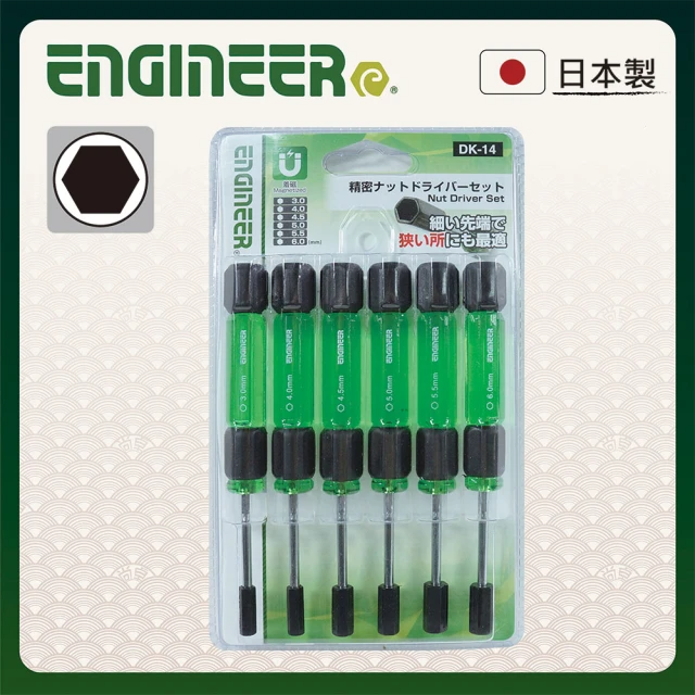 ENGINEER 日本工程師牌 套筒精密起子6支組 (DK-14)