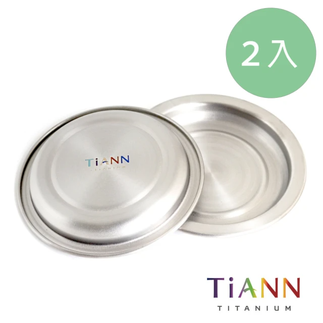 TiANN 鈦安 小鈦碟&鈦杯蓋 多用途(2入組)
