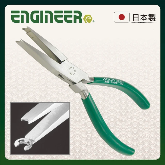 ENGINEER 日本工程師牌 E型扣簧裝卸鉗 5-9mm (EPZ-02)