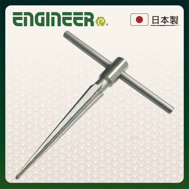 ENGINEER 日本工程師牌 手動開孔鑽孔擴孔器 6-30mm (ETR-04)