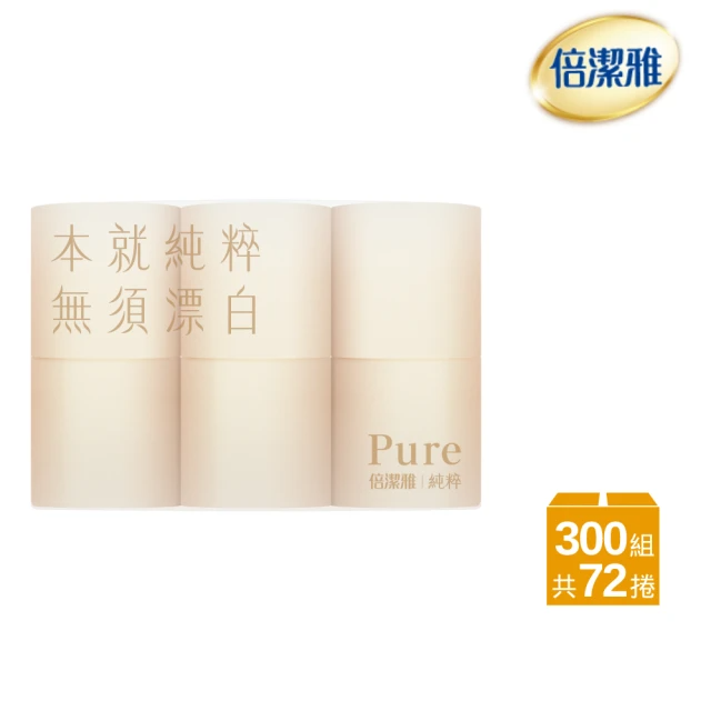 倍潔雅 純粹Pure無漂白捲筒衛生紙 300組X12入X6袋/箱 (共72捲)