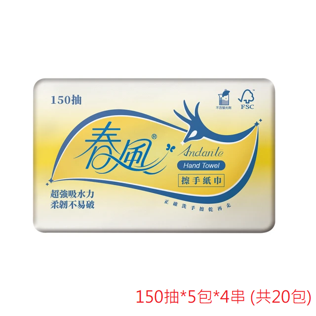 春風 三折擦手紙巾 150抽*5包*4串 (共20包)