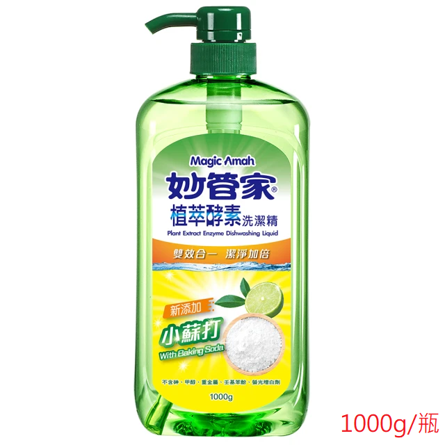 妙管家 植萃酵素洗潔精 1000g/瓶