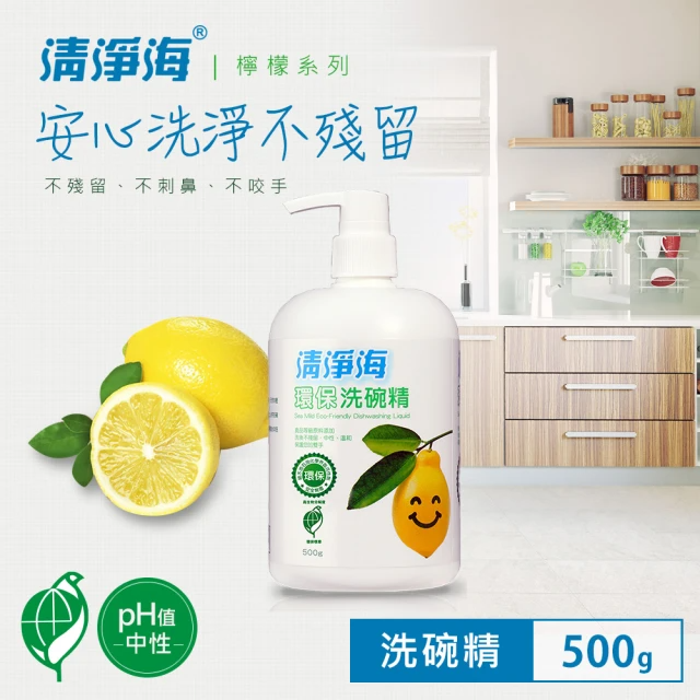 清淨海 檸檬系列-環保洗碗精 500g/罐