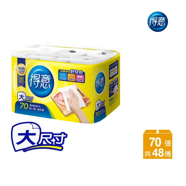 得意 廚房紙巾 70張*48捲