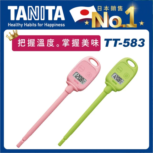 TANITA 電子料理溫度計TT-583 蘋果綠/櫻花粉 兩色任選