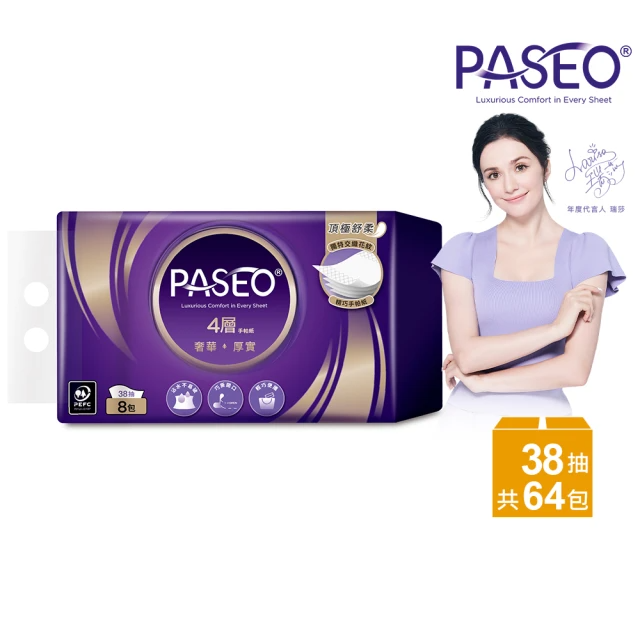 PASEO 4層精巧手帕紙 38抽x8包x8袋 (共64包)