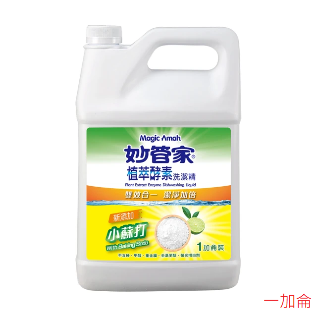 妙管家 植萃酵素洗碗精 (一加侖)