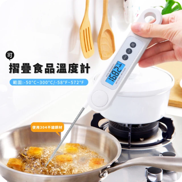溫度測量 摺疊食品溫度計(廚房 探針 測溫筆 油溫計 探溫度計 食物測溫 烘焙用品)